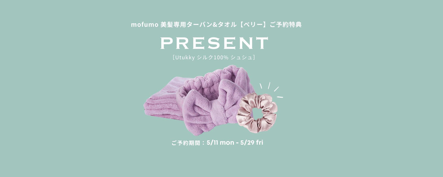 ご予約商品