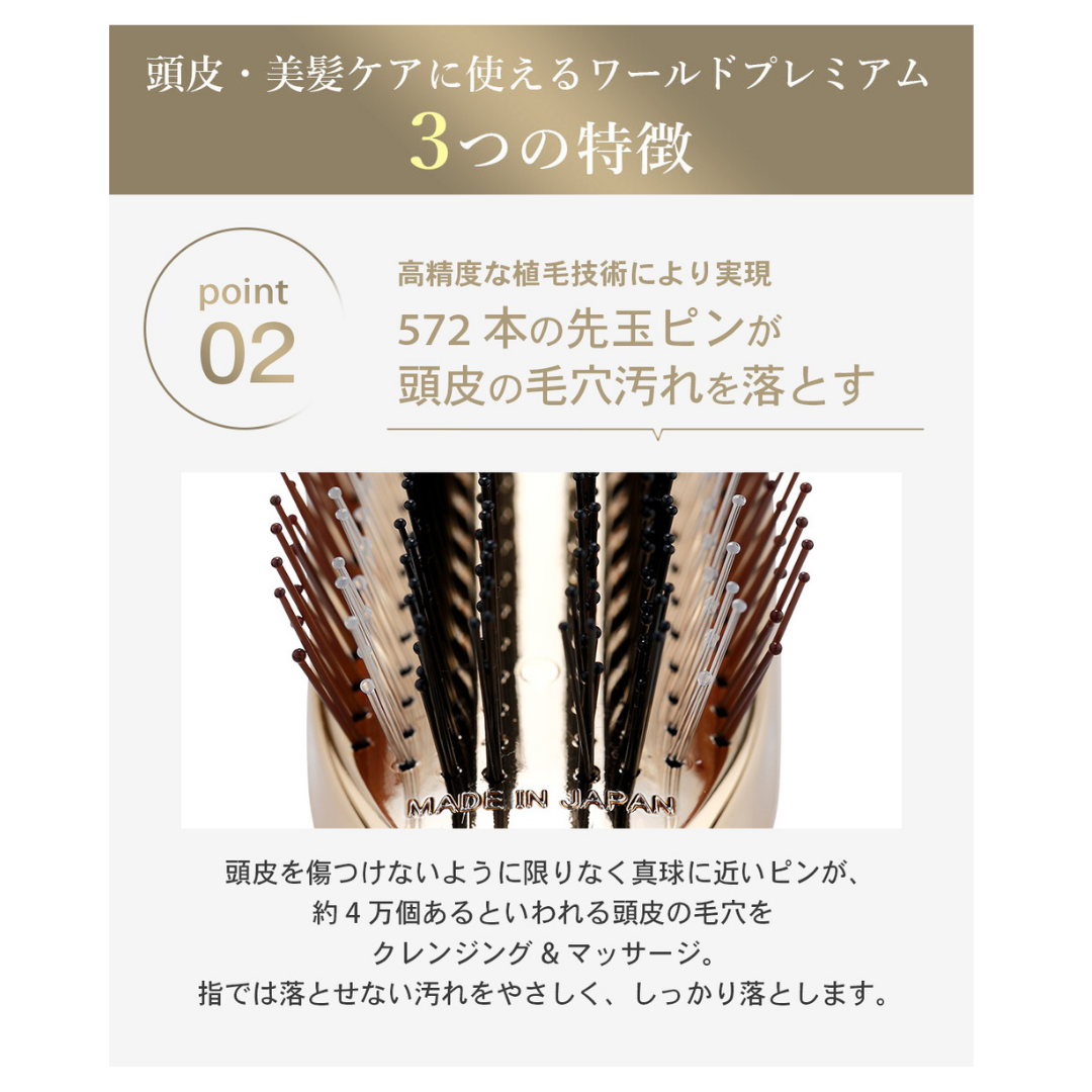 新品未使用 スカルプブラシ3本セット ワールドプレミアムロング 新品未使用 スカルプブラシ3本セット ワールドプレミアムロング