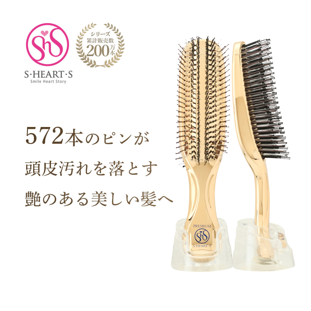 ［エス・ハート・エス］スカルプブラシ ワールドプレミアムロング