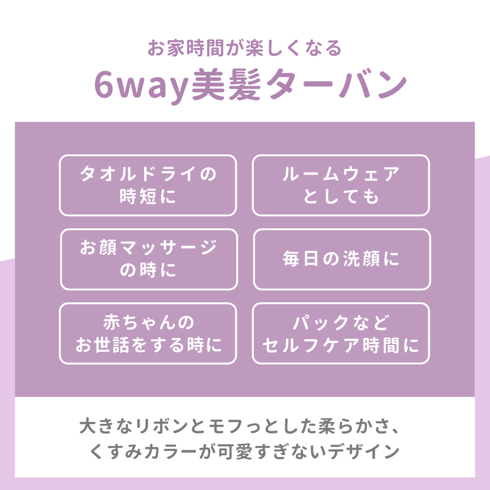 [mofumo]美髪専用ナイトケアタオル1枚&ターバン1枚