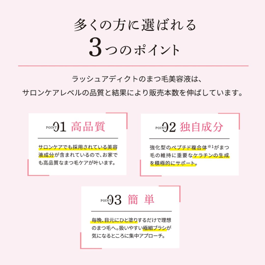 ［ラッシュアディクト］アイラッシュ コンディショニング セラム アドバンス