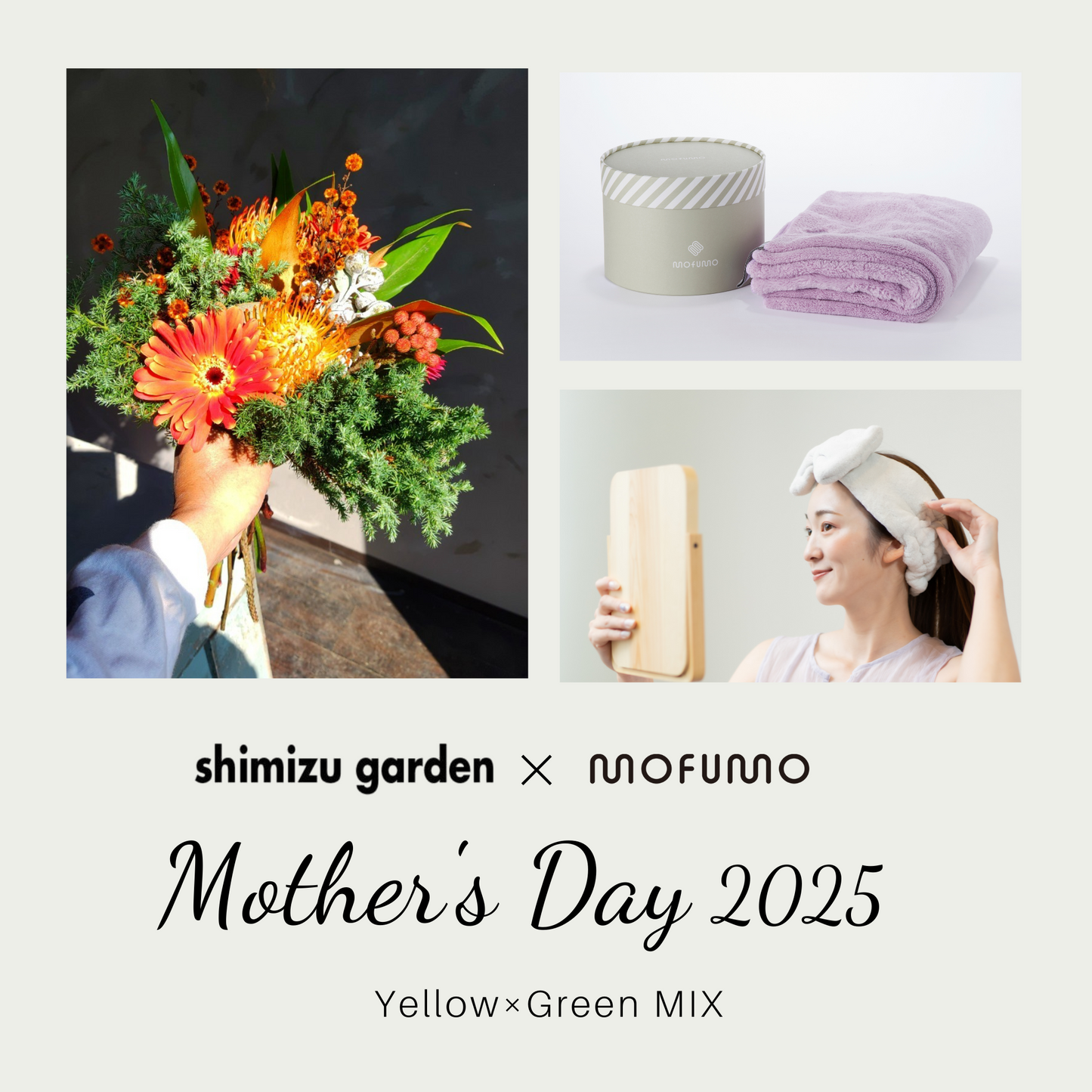 【母の日ギフト】shimizu garden  ×  mofumo スペシャルギフトC［ Yellow × Green MIX］