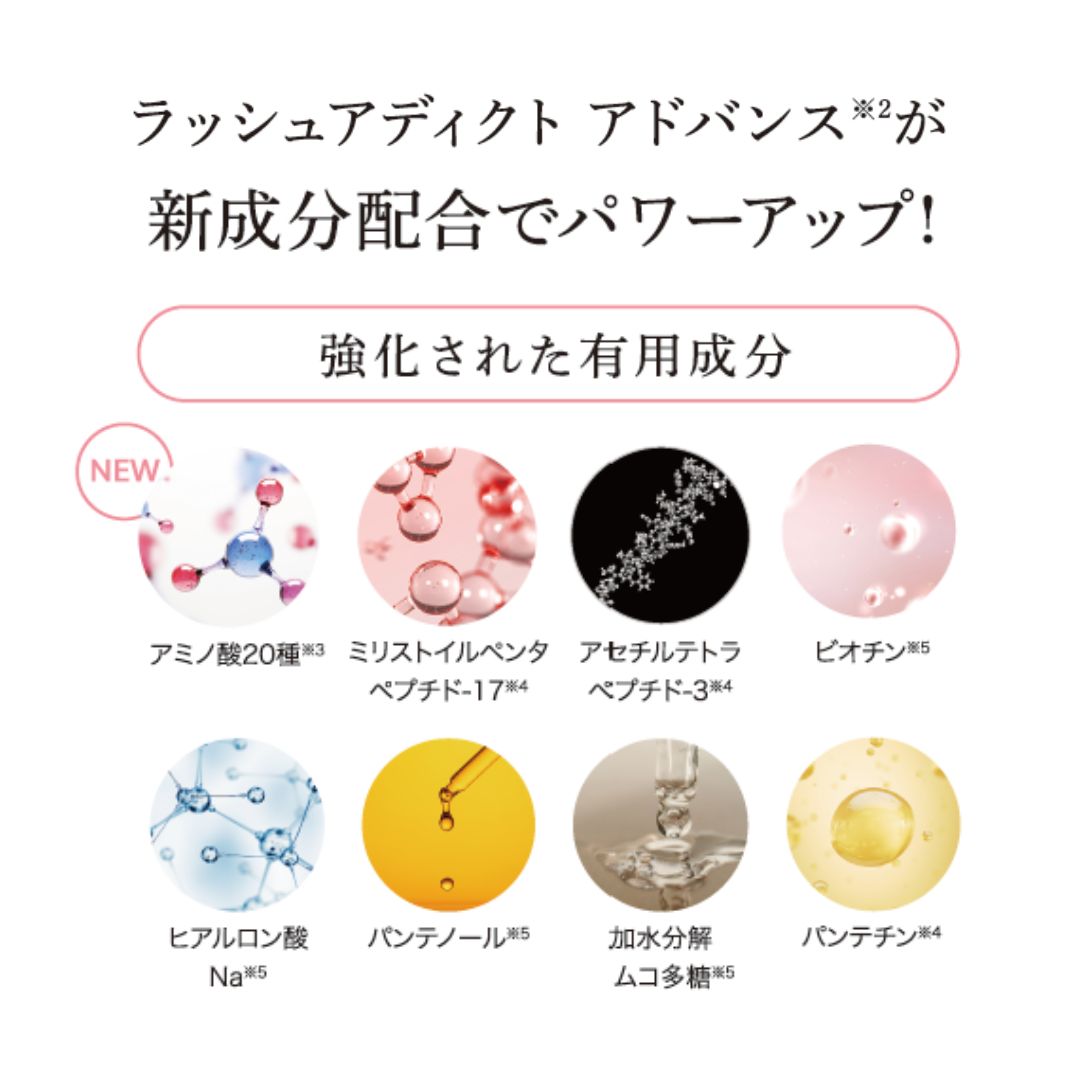 ［ラッシュアディクト］アイラッシュ コンディショニング セラム アドバンス