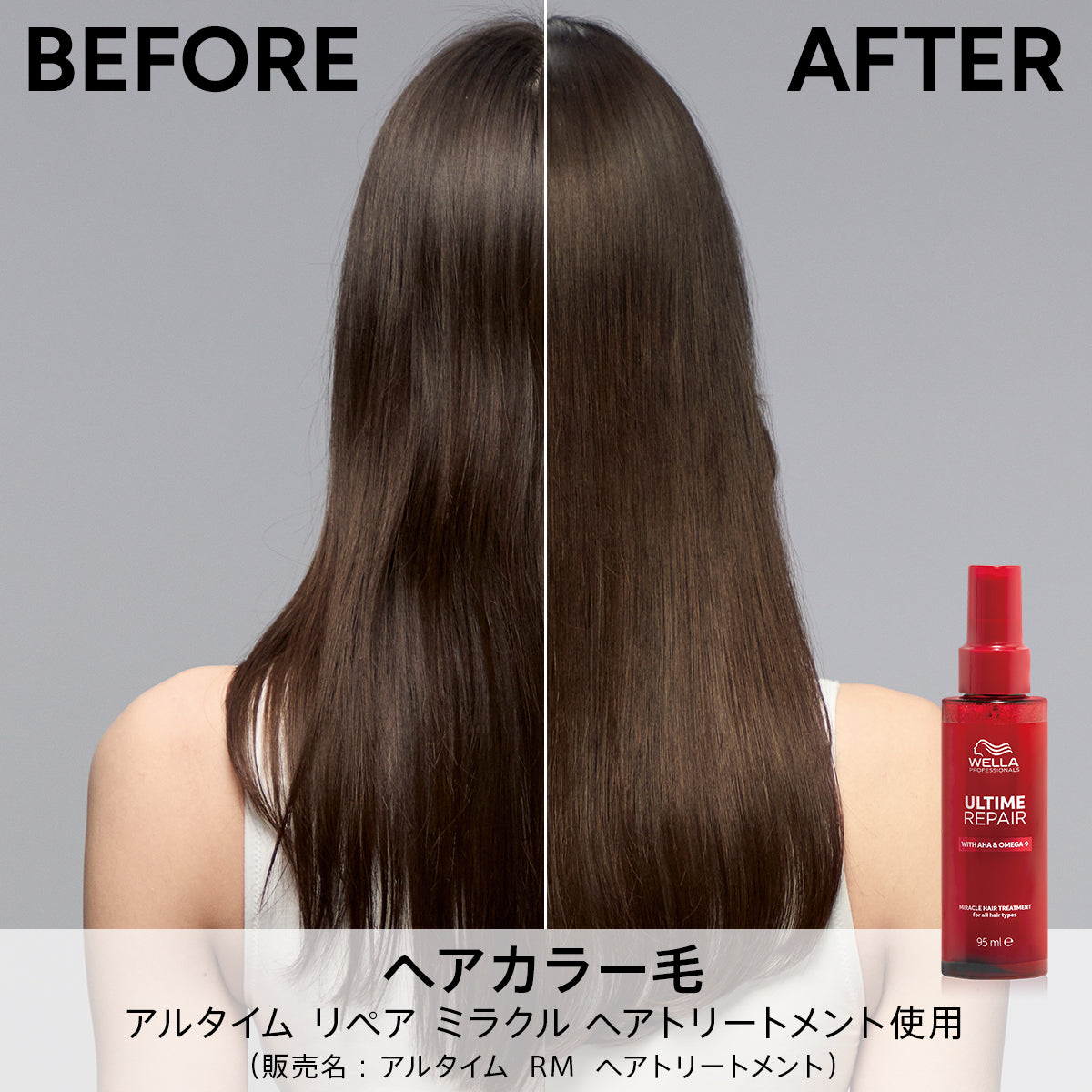 WELLA ULTIME REPAIR ミラクルヘアトリートメント 95ml ウエラ アルタイム リペア ミラクルヘアトリートメント 95ml