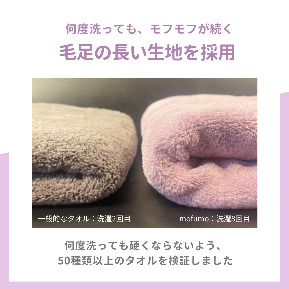 [mofumo]美髪専用ナイトケアタオル1枚&ターバン1枚