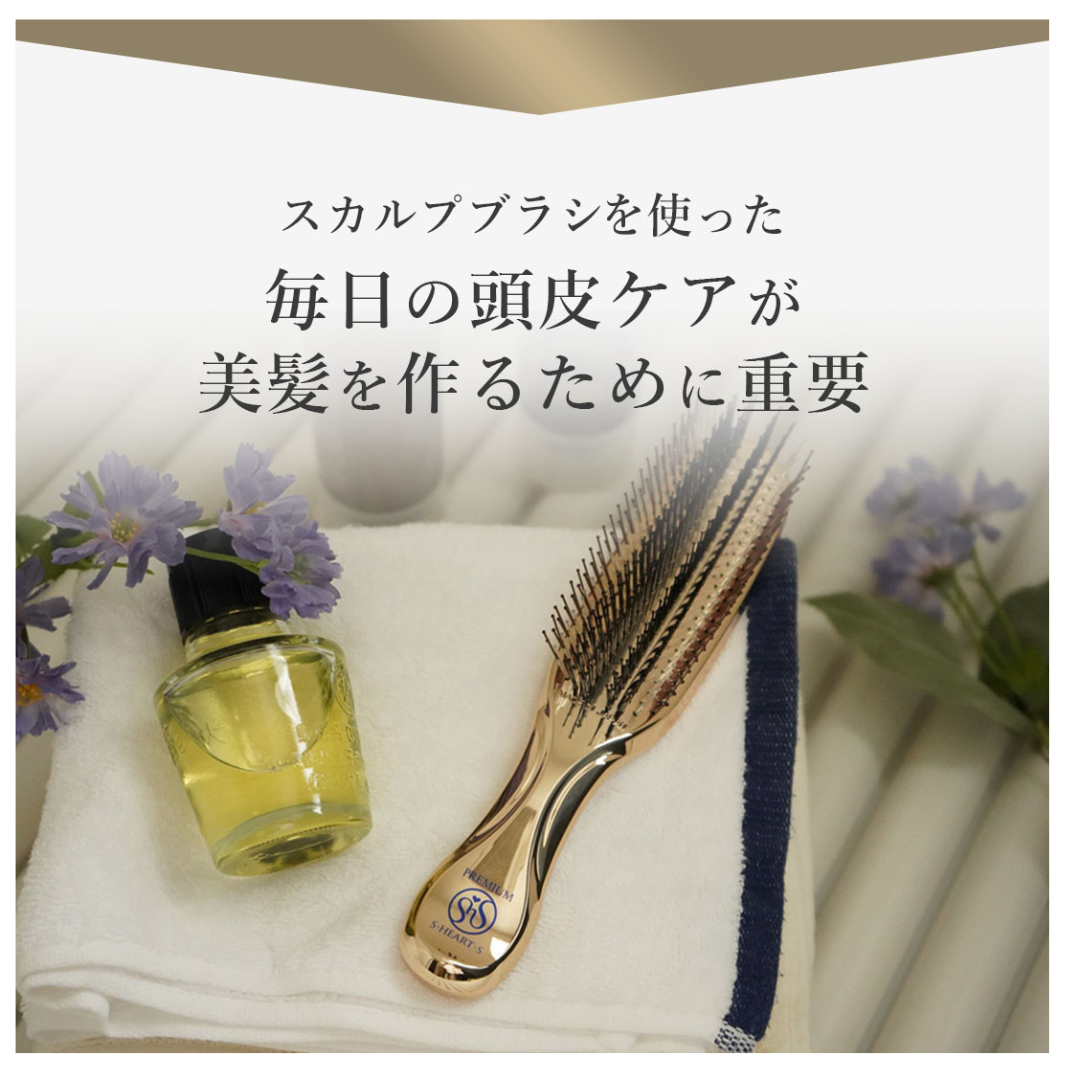［エス・ハート・エス］スカルプブラシ ワールドプレミアムロング