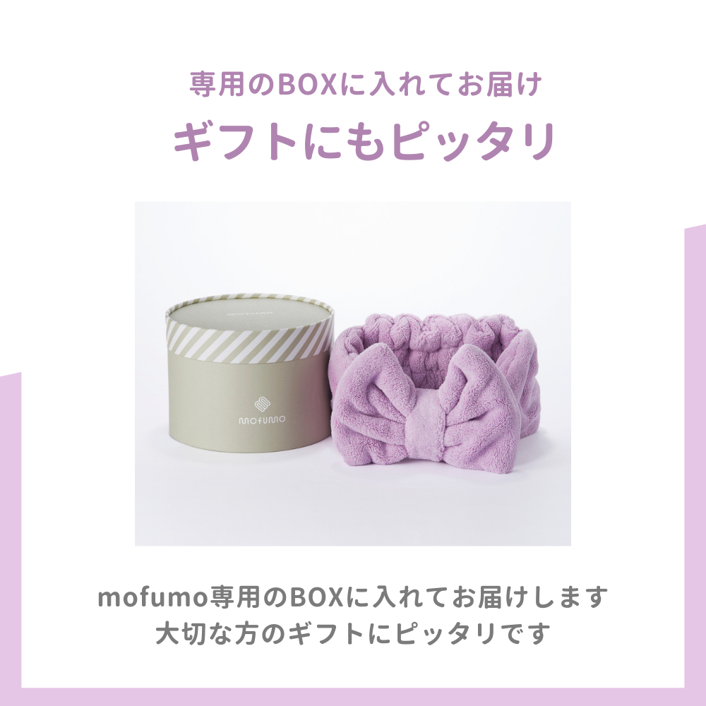 [mofumo]美髪専用ナイトケアタオル1枚&ターバン1枚