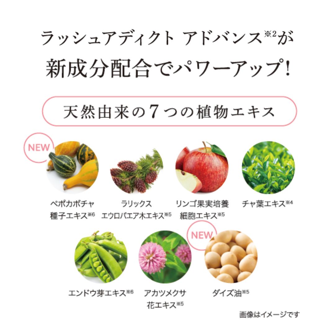［ラッシュアディクト］アイラッシュ コンディショニング セラム アドバンス