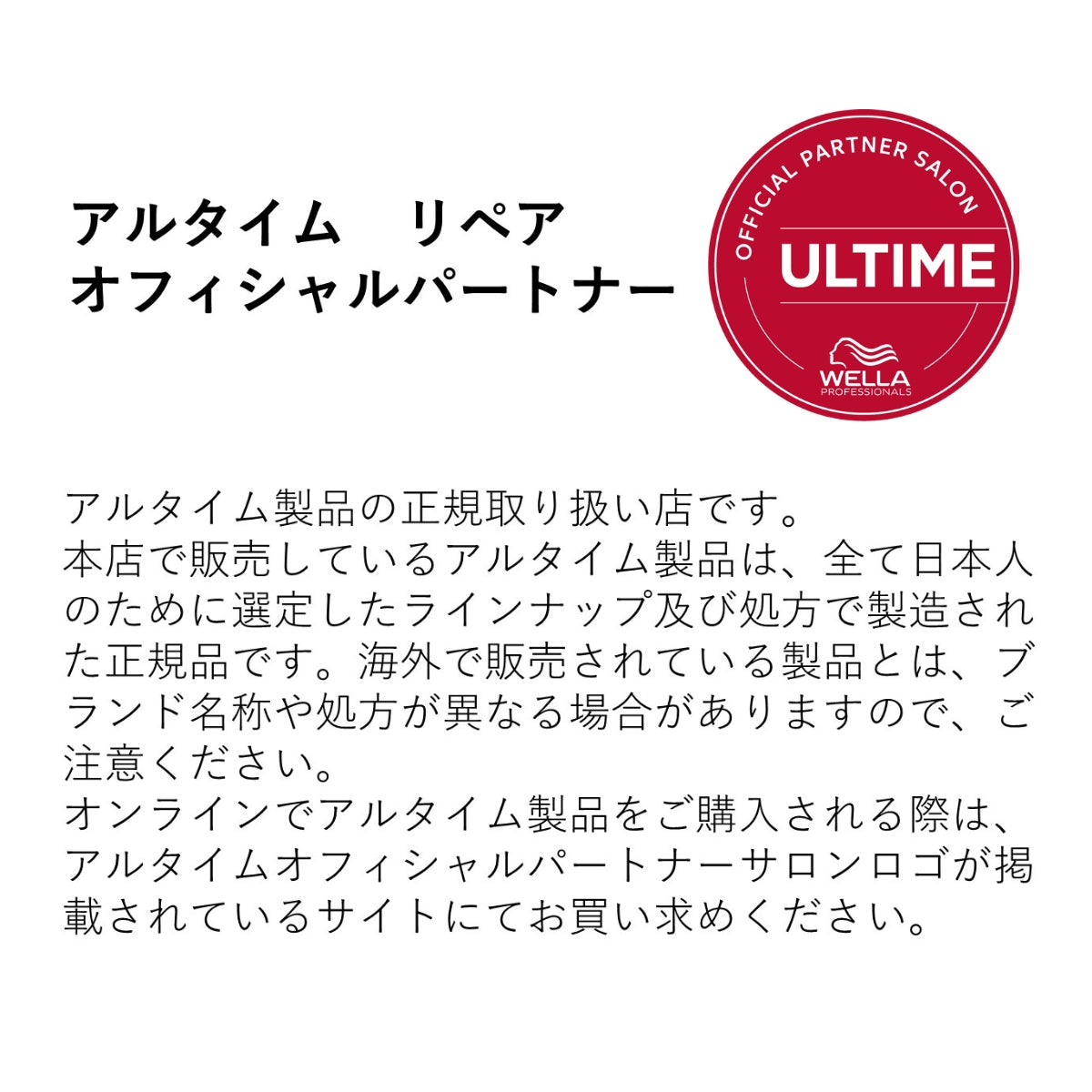 ［WELLA］ULTIME REPAIR アルタイム リペア ミラクルヘアトリートメント＜ミスト＞95mL