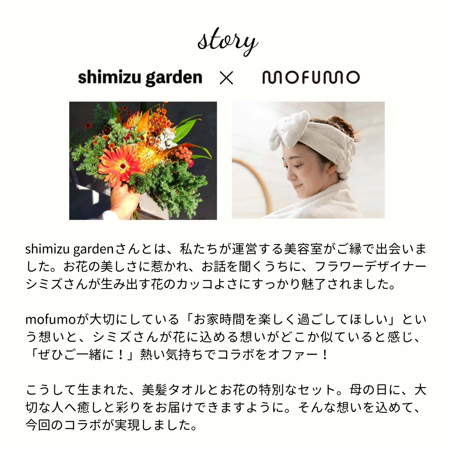 【母の日ギフト】shimizu garden  ×  mofumo スペシャルギフトA［ Yellow × Green MIX］