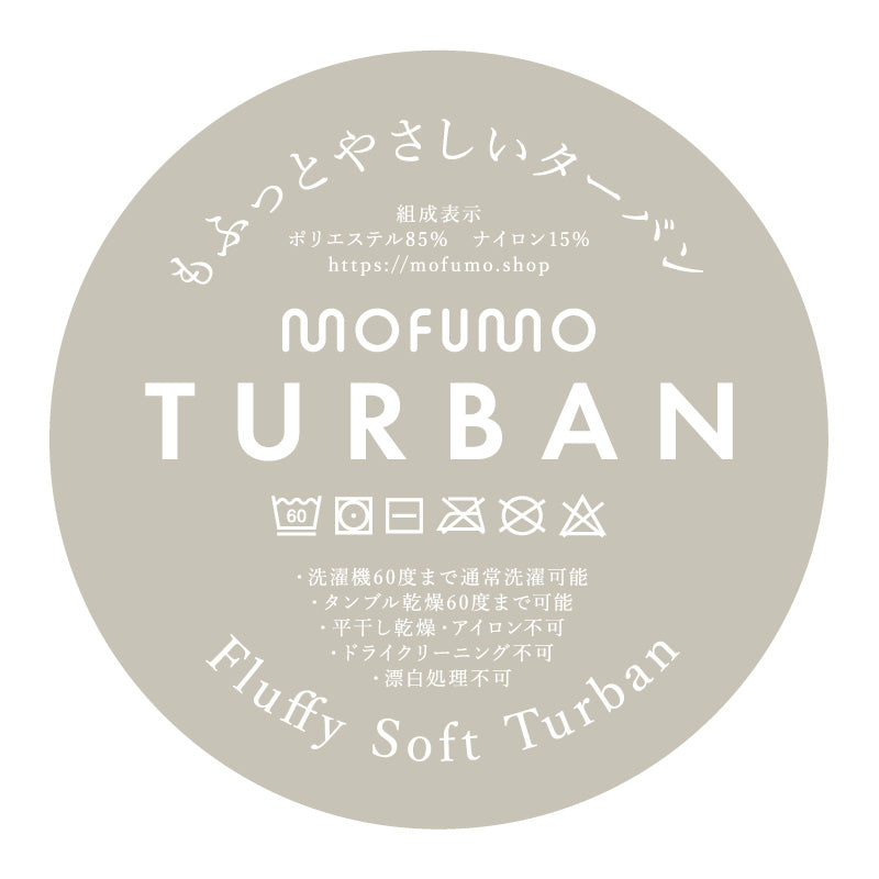 mofumo]ターバン color: berry | 美髪のためのマイクロ