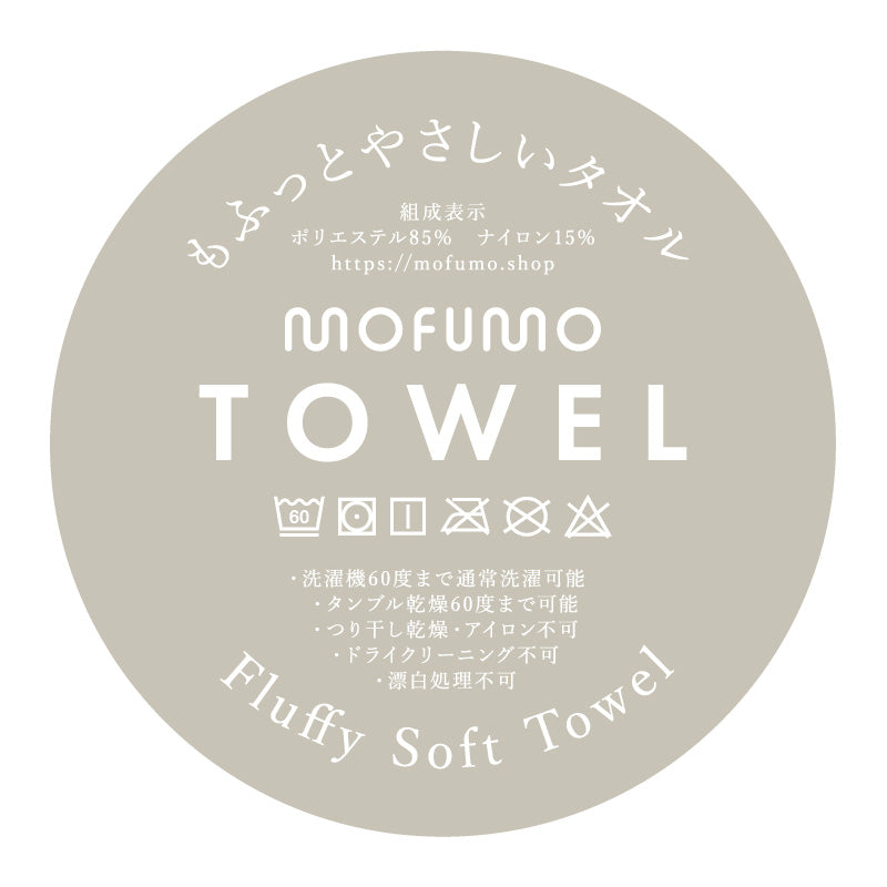 [mofumo]タオル color:berry eギフト